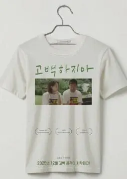 Не признавайся онлайн